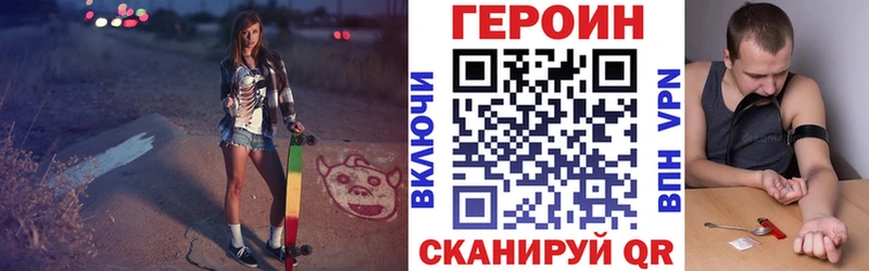 ГЕРОИН Heroin  купить наркотик  Демидов 