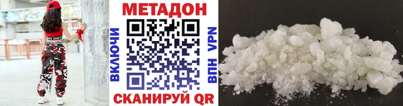 МЕТАДОН methadone блэк спрут зеркало Демидов купить сайты